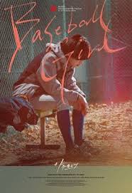 Download film secret in bed with my boss 2020 full movie sub indo. Virtual Cinema 2020 Korean Film Days The Museum Of Fine Arts Houston