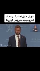 Oversikt over departementer og statsråder. Regjeringen Hashtag Videos On Tiktok