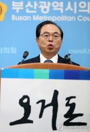 이언주 오거돈 사건 총선판세 뒤흔들 사실 은폐 가담자 처벌해야. Juicenews ì˜¤ê±°ëˆ ì‚¬í‡´