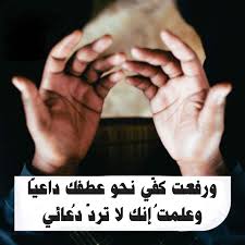 Pin By الأثر الجميل On دعاء Holding Hands Hands