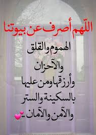 pin on douaa