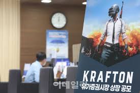 크래프톤은 배틀그라운드라는 대박을 터뜨린 기업이며, 이미 상장 전부터 20조 가치 기업 이라는 수식어가 붙으며 모두의 관심을 받고 있습니다. Tomlriz0trkoim