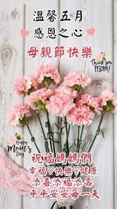 Free gifts cannot be returned or exchanged for retail value. 130 æ¯è¦ªç¯€å¿«æ¨‚ Ideas In 2021