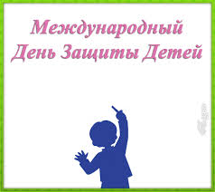 Большая коллекция прикольных открыток и картинок для поздравления с днем защиты детей 1 июня. Den Zashity Detej Animacionnye Kartinki Animacii Otkrytki Gifki