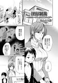 エロ漫画】スーパーでいつもいたずらして多額の損害を出している少年のモンペ母親を呼び出して、弁償額を支払えないと言うのでめちゃくちゃに中出しレイプして身体で支払わせたった！  | エロマンガ｜エロ漫画セレクション