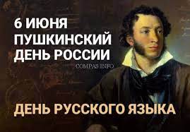 Путин в день рождения пушкина напомнил о роли русского языка. Lmzgrg4trwtenm