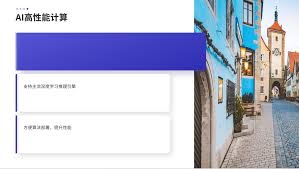 PPT制作的神器——AI PPT大模型测评– 刘文浩