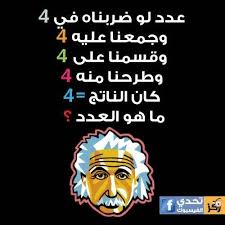 ركز ألغاز للأذكياء فقط كم لغز ستستطيع حله Brain Puzzles Arabic Jokes Arabic English Quotes
