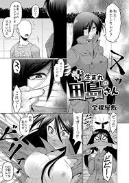 寺生まれの田島さん - エロ漫画・アダルトコミック - FANZAブックス(旧電子書籍)