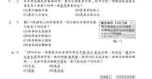 108國中會考社會科試題解答 聯合新聞網 最懂你的新聞網站 event event ticket story