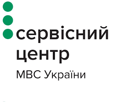 Єдиний портал органів системи мвс україни. Servisnij Centr Mvs Ukrayini Zapis V Elektronnu Chergu