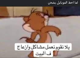pin by sara omer on مستحيل تخرج بدون ما تضحك funny picture jokes jokes quotes funny words