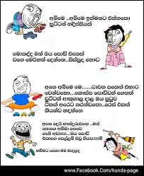 Pera වදන ️ මෙම සියලුම නිර්මාණ වල සම්පූර්ණ අයිතිය මුල්. Sinhala Funny Jokes Sundari Fb Post Sinhala Sinhala21 Blogspot Com