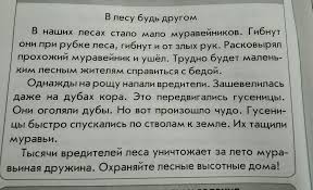 третьего класса гдз по русскому языку 3 класс в т голубь ответы Tekstovyj Trenazhyor V T Golub 3 Klass Russkij Yazyk Stranica 19 Nomer 5 Zadanie Vypisat Shkolnye Znaniya Com