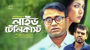 Eid Bangla Natok 2019 | Live Telecast | লাইভ টেলিকাস্ট | ft Akhomo Hasan ,  Sushma Sarkar