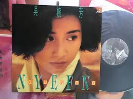 MusicWall] May Ng (吳婉芳) 鬱金香的夢 LP LP1715