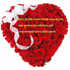 You are true example of how a couple should be happy anniversary to you may you continue love each other! Marriage Anniversary Messages In Marathi Read Latest Collection Of Marathi Messages On Marriage Anniversary Messages