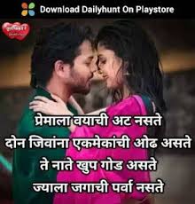  Pin On Assal Marathi