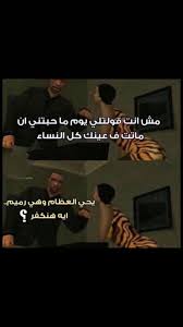 Mais Samhouri Adli Kullanicinin نكت مضحكه Panosundaki Pin