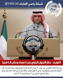الكويت وزير الداخلية عبر تويتر لا يوجد التزام بقرارات وتوجيهات وزارة الصحة ولأن أمنكم الصحي مسؤوليتنا وحتى لا نقع ونكرر اخطاء د Baseball Cards Baseball Asd