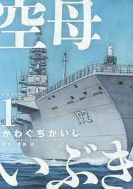 osamu eya kaiji kawaguchi s kubo ibuki manga gets live action film