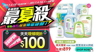 免運現折最夏殺 婦幼流行居家破盤價 搶領折價券天天折100 banner design web banner banner ads