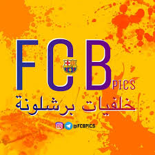 احلا كلام » مقالات متنوعة جميلة بالصورة » خلفيات برشلونة , بعض الصور الخاصه. Fcbpics Kanal Statistikasi Ø®Ù„ÙÙŠØ§Øª Ø¨Ø±Ø´Ù„ÙˆÙ†Ø© Telegram Analytics
