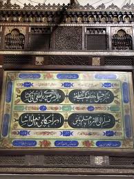 King Ahmed On Twitter تذكر جميلي مذ خلقتك نطفة ولا تنس تصويري ولطفي فى الحشا فسلم إلي الأمر واعلم بأنني أدبر أحكامي وأفعل ما أشا من جامع السيده نفيسة عراقي ولوكا مشاهير تويتر