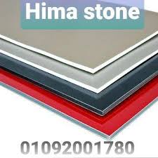 Pin On انواع الكلادينج ارخص اسعار كلادينج 01092001780