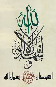لوحات من روائع الخط العربي الصفحة 30 منتديات منابر ثقافيه islamic art calligraphy islamic calligraphy islamic calligraphy painting