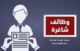وظيفة شاغرة safety engineer road highway parsons international limited منتديات الهندسة الصناعية structural engineering engineering pre opening
