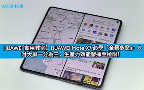 HUAWEI 實用教室】HUAWEI Mate X7 必學「全景多窗」：8 吋大屏一