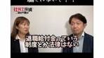 退職給付金の真実と注意点
