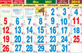 Check spelling or type a new query. Tamil Monthly Calendar 2019 Dharmapuri Online Important Events