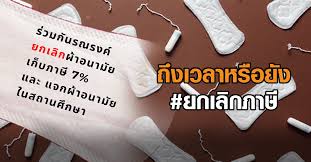 #หั่นราคาฝาวิกฤต ลอรีเอะกู้พลังหญิงไทย ลดเหลือ 1 บาท ทุกวันศุกร์หรรษา เวลาดี 1 ทุ่มตรง!! Grctqgqhzfla4m