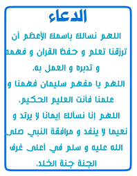 وذكر فإن الذكرى تنفع المؤمنين