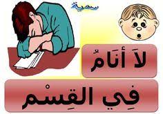 مجموعة من الصور الجميلة التي توثق للقسم وللاخلاق داخل القسم حملها من هنا برابط واحد نشكر لكم انتباهكم ولكم منا كل الاحترام blog posts blog fictional characters