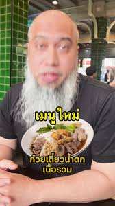 เนื้อแท้เซียนเตี๋ยวบรรทัดทอง