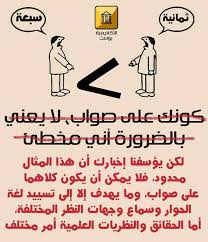 نقاش للأسف هذا المثال غير مناسب للحقائق العلمية فلا يمكن أن يكون كلاهما على صواب يمكن لهذين الشخصين أن يرجعا لسؤال الشخص الذي رسم ه memes ecard meme ecards