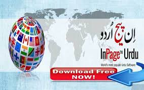 Urdu Inpage Free Download For Pc 2018 Free Download Urdu Free