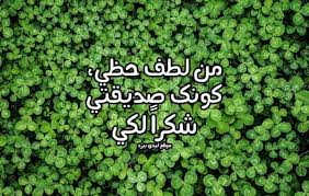 رسالة شكر لصديقتي ليدي بيرد