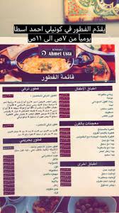 لـورد الـخـبــر On Twitter كونيلي احمد اسطى Konyalibh جلسات مفتوحة كبائن عائلية البحرين الرفاع خلف جامعة المملكة موجود على قوقل مابز لكم خصم ٣٠ عالفاتورة لمدة شهر بدءا من