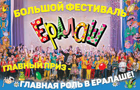 Ералаш 1 сезон 1 серия. V Konce Marta Bolshoj Festival Eralash Soberet Talantlivyh Detej So Vseh Regionov Rossii Artmoskoviya