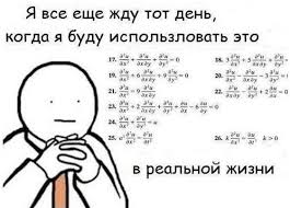 Картинки по запросу смішна математика картинки