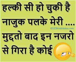 So check this list of bar and bartender funny lines and enjoy. One Liner Status In Hindi 123 Hindi Status One Liner Liner Status Hindi