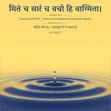 Sanskrit Shloks Sanskrit Quotes Thoughts Slokas With Meaning In Hindi In 2020 Sanskrit Quotes Popular Quotes Sanskrit