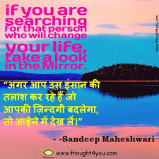 75 best quotes on life in hindi and english thenestofbooksreview. Sandeep Maheshwari Wiki Latest Top 21 Sandeep Maheshwari Quotes