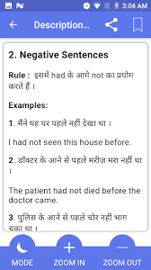 सचिन 1950 से क्रिकेट खेल रहा है; Download Tenses In Hindi English Simple Present Future Free For Android Tenses In Hindi English Simple Present Future Apk Download Steprimo Com