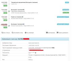 Pochta Rossii Ne Informiruet O Problemah S Otpravkoj Posylok V Ssha I Drugie Strany Pikabu