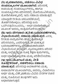 2nd Puc Business Studies Model Question Paper 1 With Answers In Kannada 13 In 2020 Model Question Paper Question Paper Business Studies